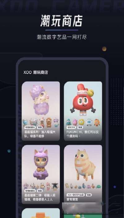 XOO相机安卓版图1