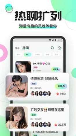 Yomi语音最新版图1