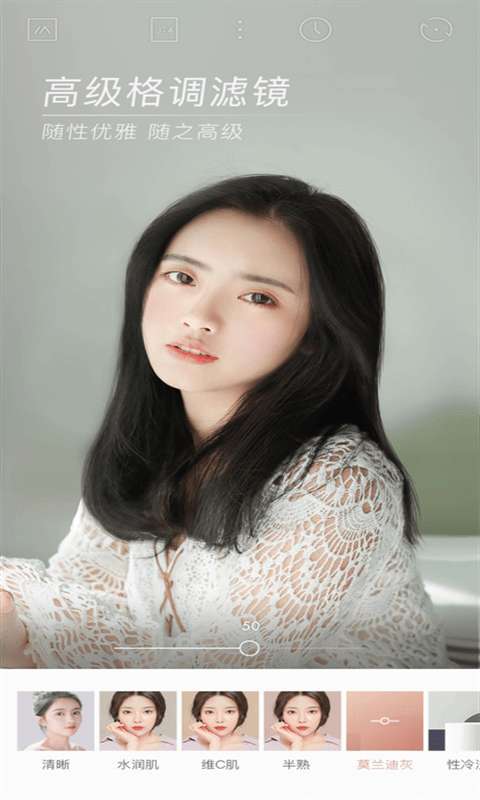 美颜甜美照相机最新版图1