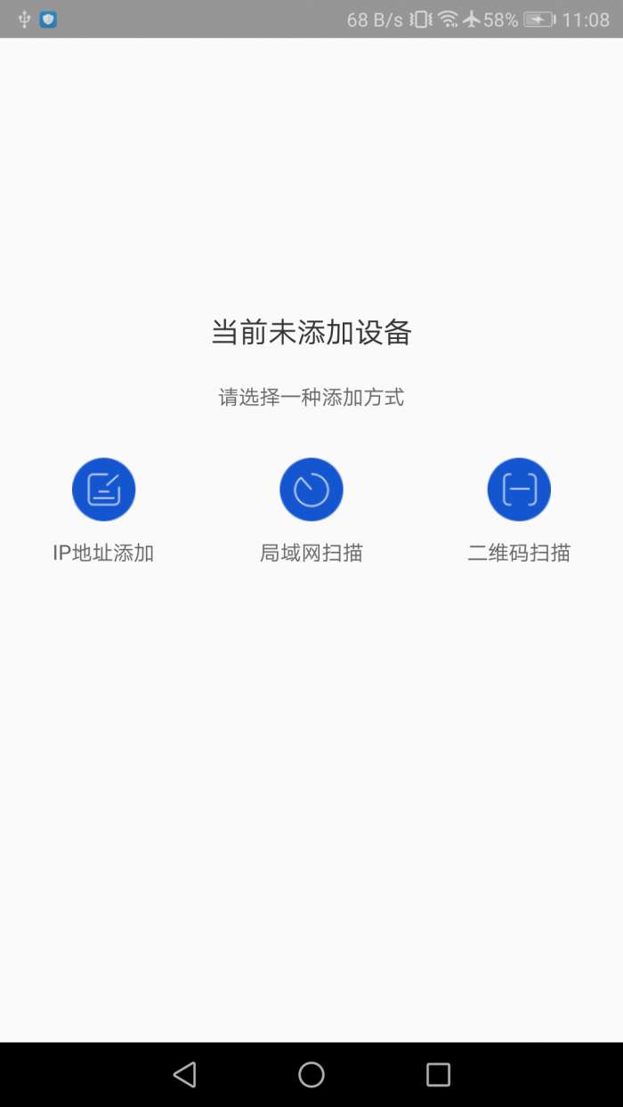 海康私有云盘图1