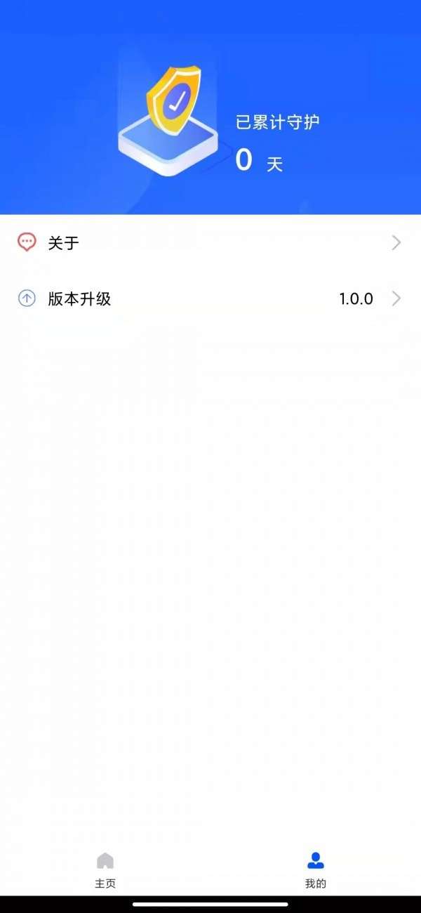 24小时深度清理手机版图2