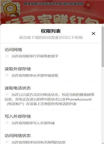 寻宝大赢家红包版图2
