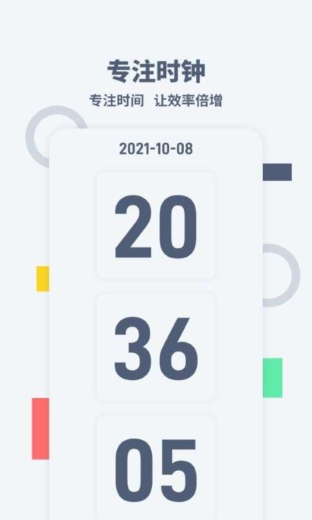 桌面时间图4