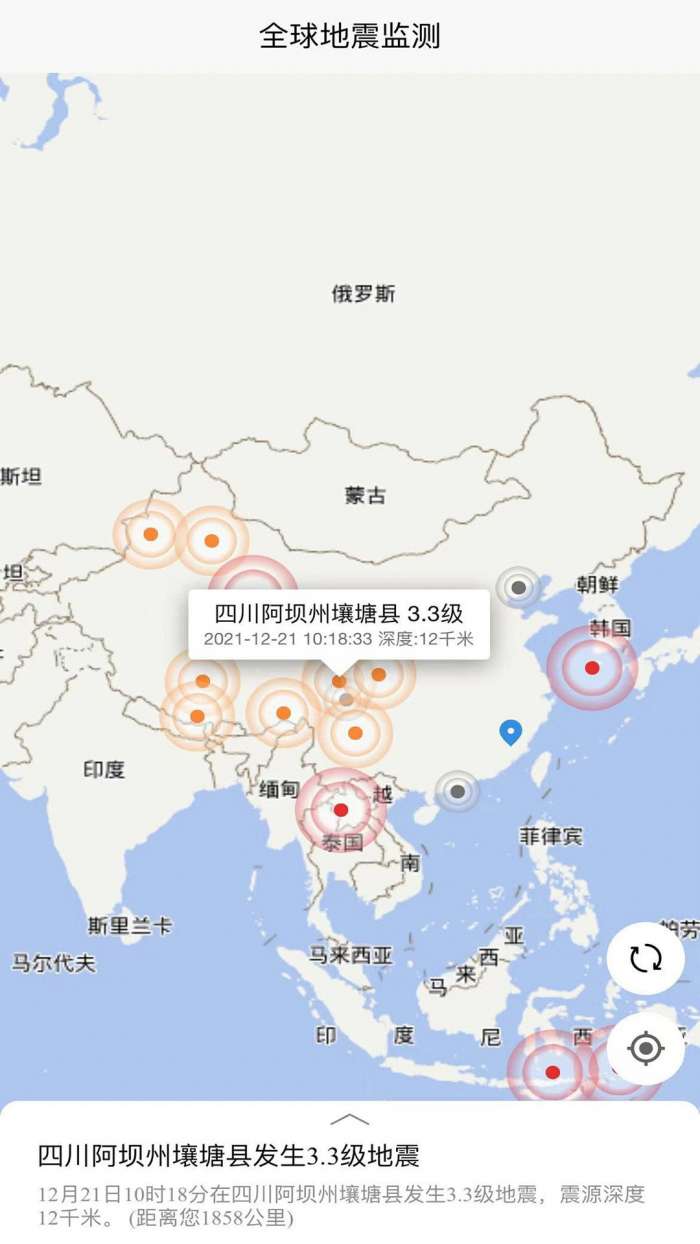 全球地震监测软件图3