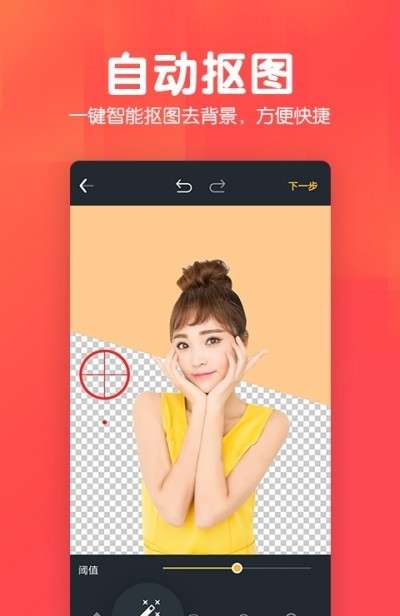 照片处理工具手机版图2