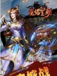 龙焰皇朝安卓版图3