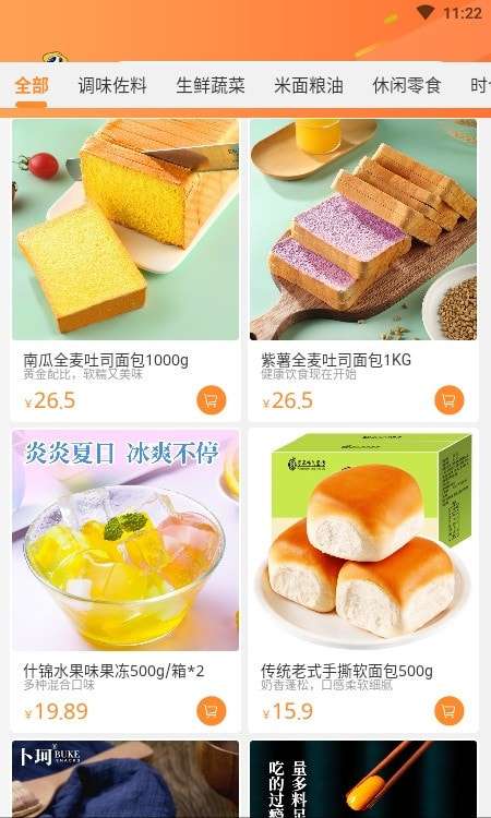 伊家田园官方版图1