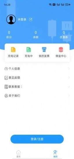 京能充电安卓版图2