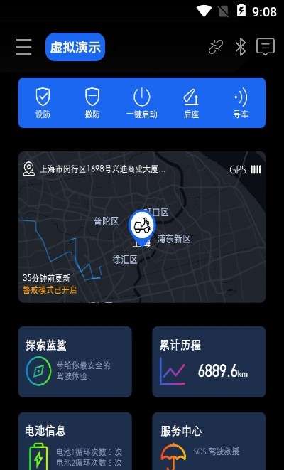 蓝鲨电动车官方版图1