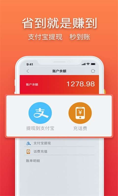 立返购提现图2