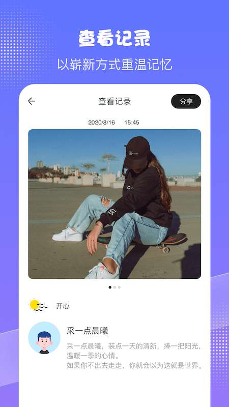 pendo日记安卓版图2