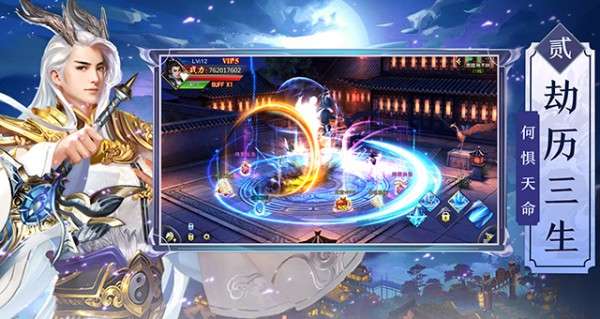 仙侠神域最新版图1