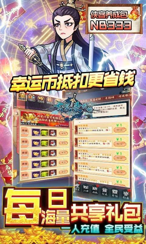 玄笔录前传游戏图4