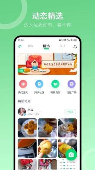 sunri安卓版图3