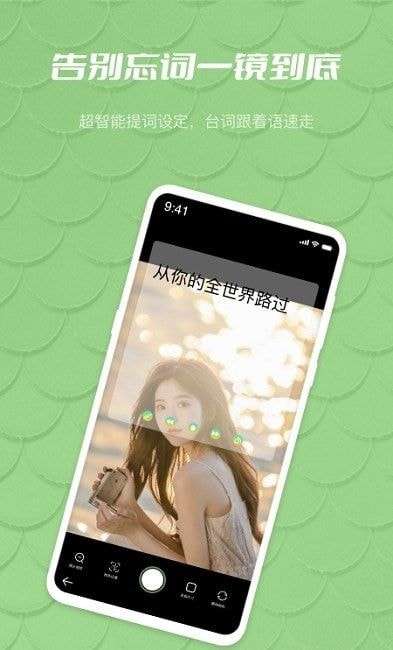 榴莲提词器最新版图3