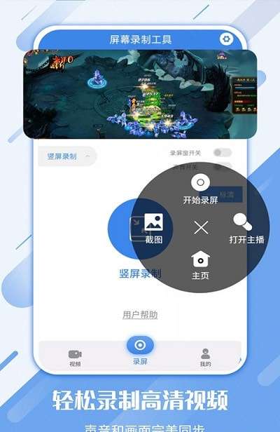 屏幕录制工具软件图3