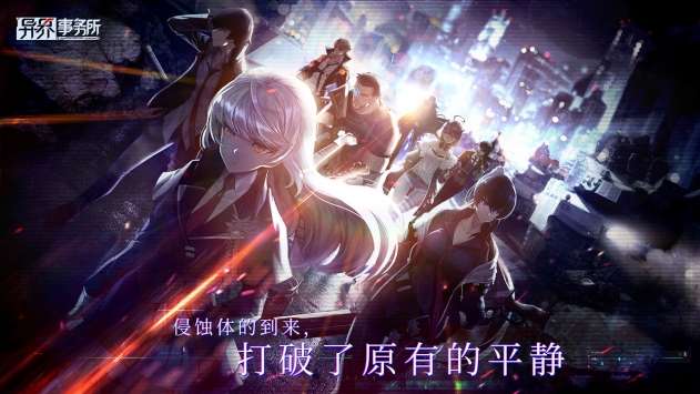 异界事务所ourplay资源图3