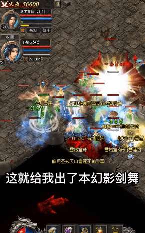 月灵传说安卓版图3