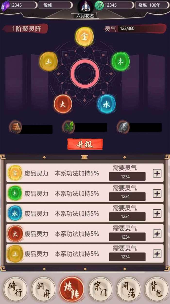 我去仙界当大佬手游（预约下载）图1