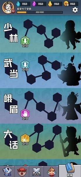 挂机练功打boss安卓版图3