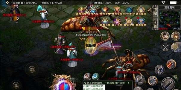 醉西游传奇手游图3