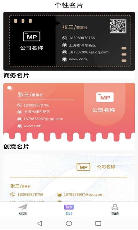 英语名片翻译君手机版图3