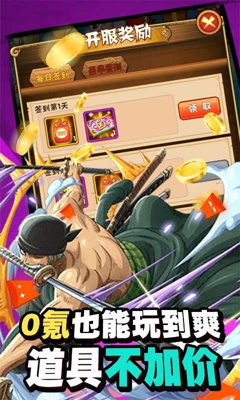 魔法之门OL安卓版图5