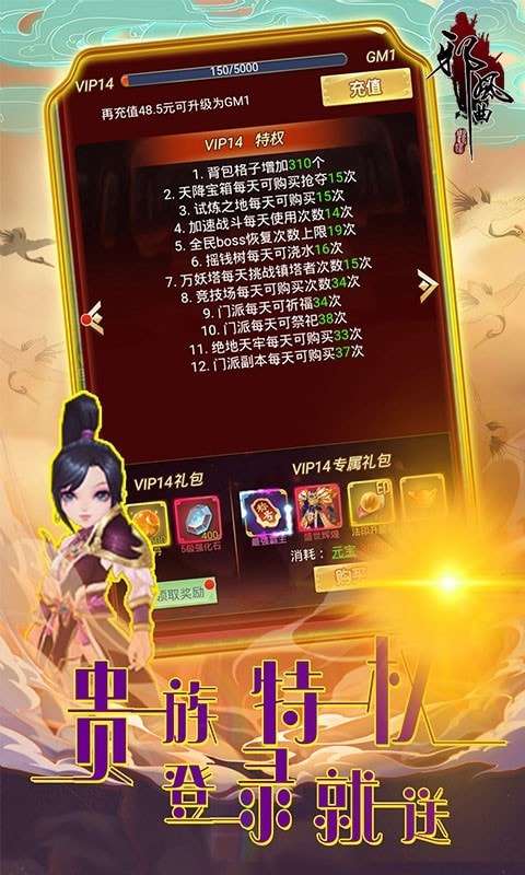 邪风曲玲珑无限手游图1