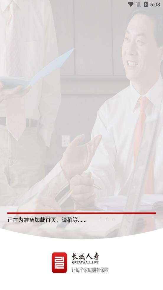 长城人寿图1