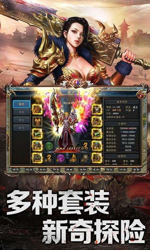 神魔天罡传奇安卓版图1