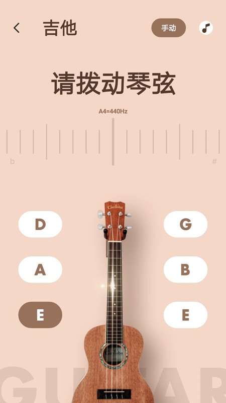 调音器调弦手机版图1
