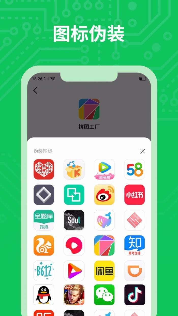 分身多开官方图4