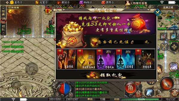 胖子神器官方版图1