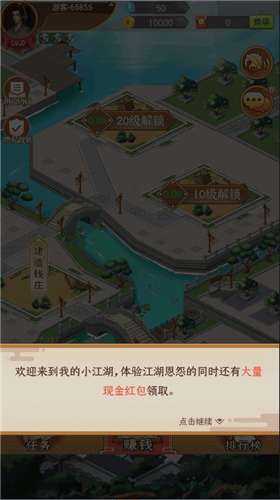 我的小江湖游戏图3