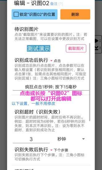 超级点击器免费版安卓11图3