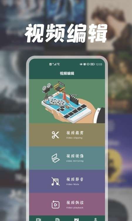 兔子视频编辑器安卓版图3