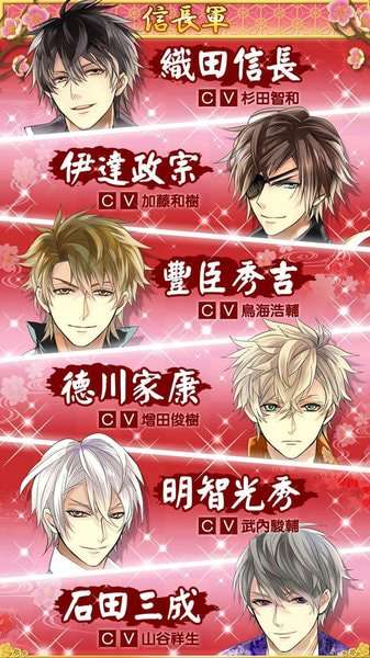 美男战国穿越时空之恋中文版ourplay资源图1