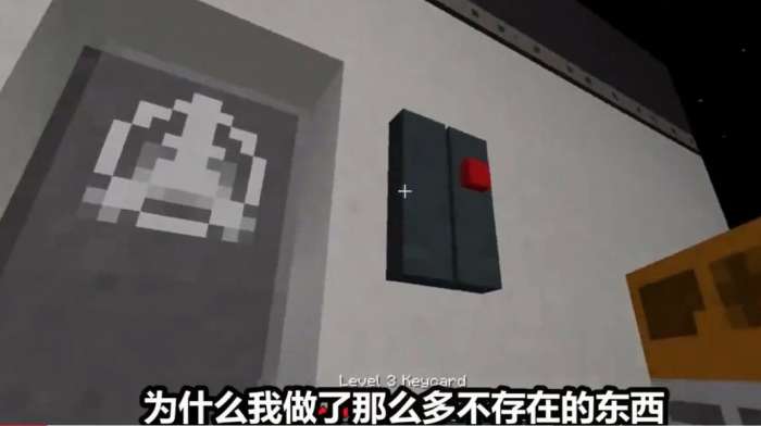 我的世界scp模组最新版手游图3