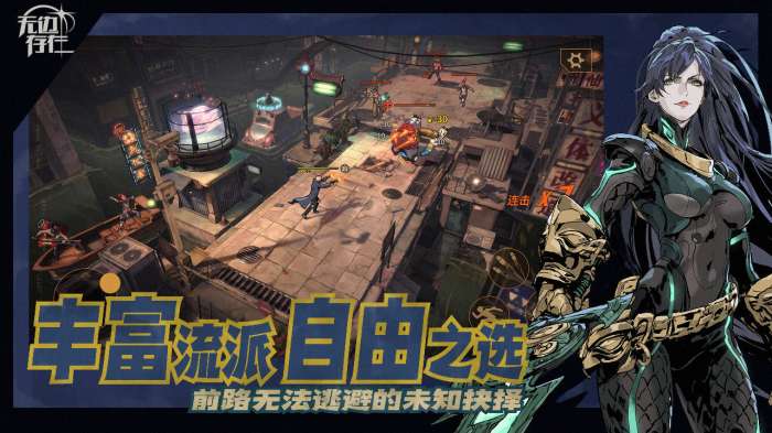 无边存在手游（预约下载）图3