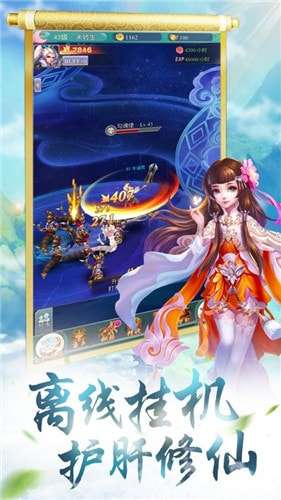 神州仙侠志安卓版图1