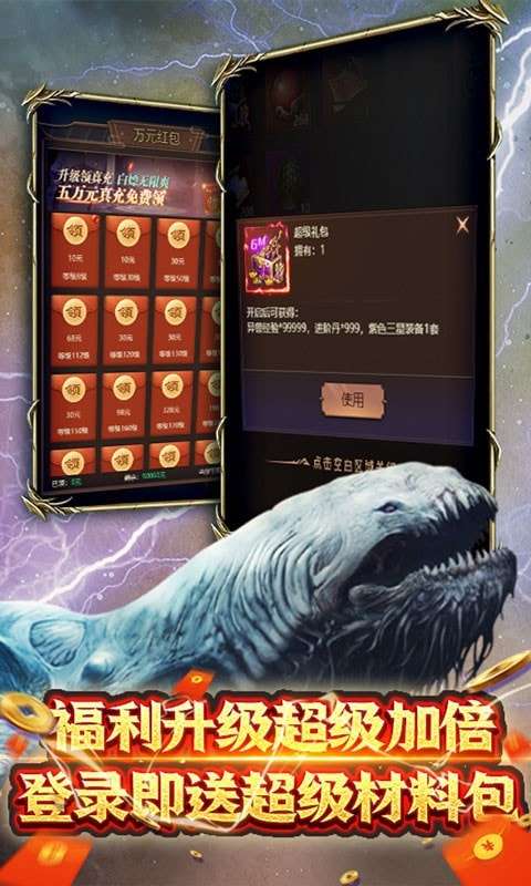 山海计划手游图2