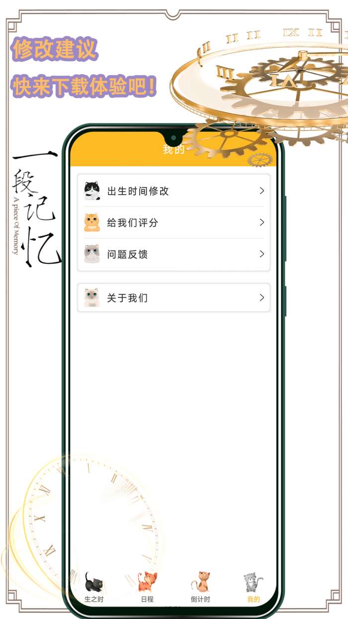 时间管理器安卓版图4