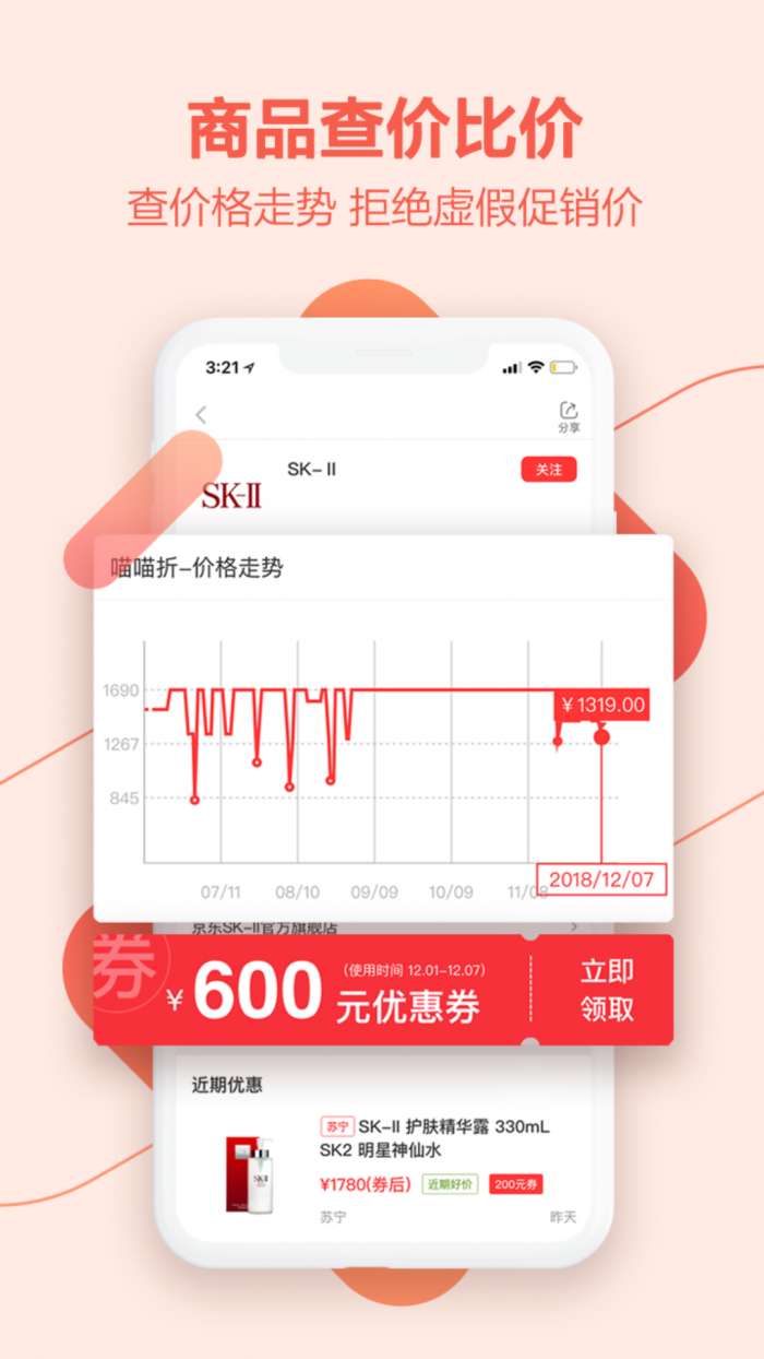 喵喵折极速版官方图2
