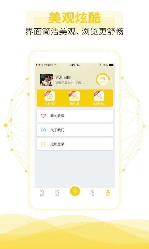租租摩托安卓版图5