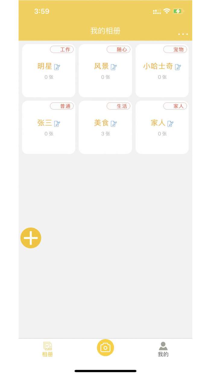 七彩云相册手机版图2