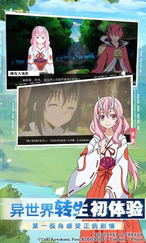 转生史莱姆的魔王宝箱手游官方版图2