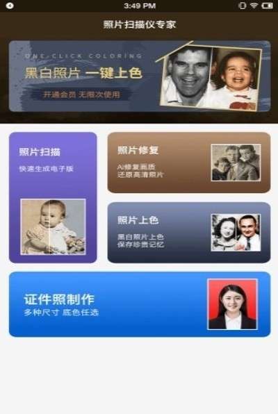 照片处理工具手机版图1
