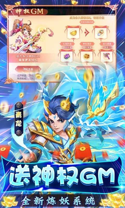西游修仙记手游图4