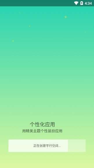 凉城专属框架安卓10图1