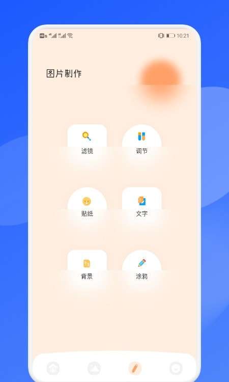 壁纸引擎Dynamic安卓版图2
